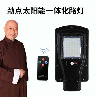 太陽能路燈 戶外一體化家用庭院燈投光燈太陽能燈 太陽能感應(yīng)燈