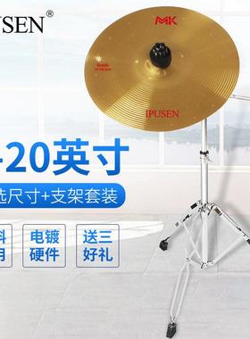IPUSEN架子鼓镲片20寸叮叮镲Ride18寸16节奏镲吊擦斜镲架擦片支架