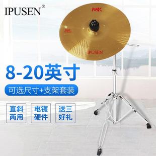 IPUSEN架子鼓镲片20寸叮叮镲Ride18寸16节奏镲吊擦斜镲架擦片支架
