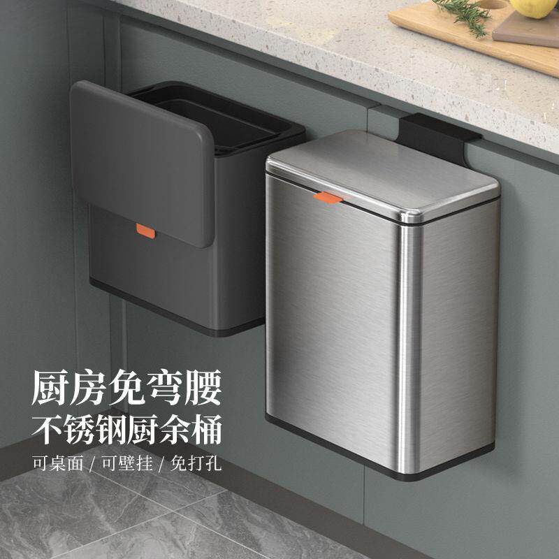 厨房垃圾桶不锈钢壁挂式橱柜桌面厨余收纳卫生间夹缝悬挂翻盖小号