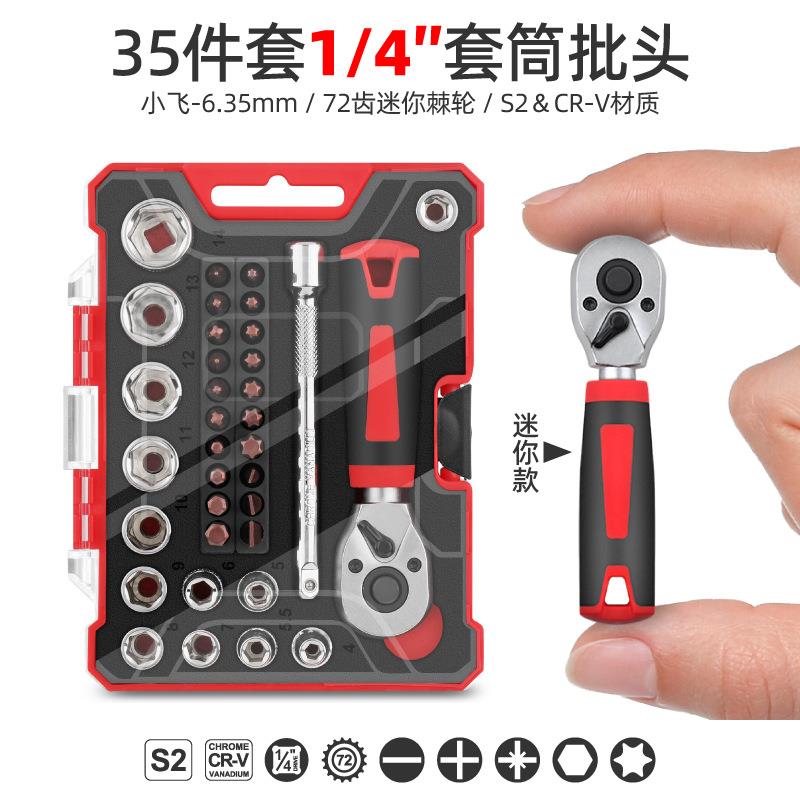 一字十字螺丝批头套装外六角套筒头10mm套管板子迷你棘轮套筒扳手