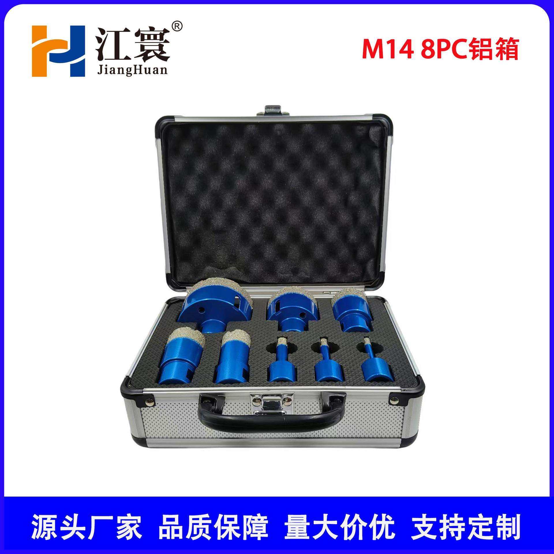 8PC跨境铝箱钎焊钻头套装M14钎焊钻头套装大理石瓷砖玻璃打孔套装,玩具/童车/益智/积木/模型,毛绒/玩偶/公仔/布艺类玩具,淘宝优惠券,粉丝福利购,淘宝优惠卷