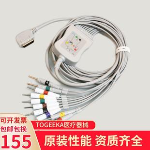 十二导联线G108系列4.0香蕉插 心电图机导联线 兼容 铃谦