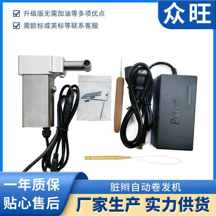 脏辫机雷鬼脏辫机厂家雷鬼脏辫自动卷发机自动脏辫机厂家