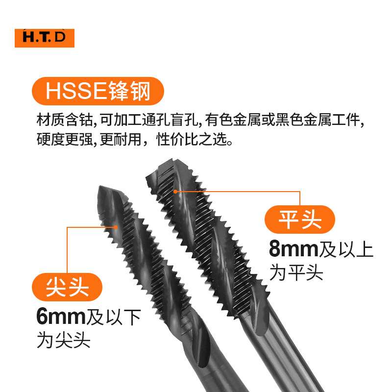 H.T.D M6X1.0 机用螺旋丝锥高速锋钢螺纹丝攻M2 M3 M4 M5【 】
