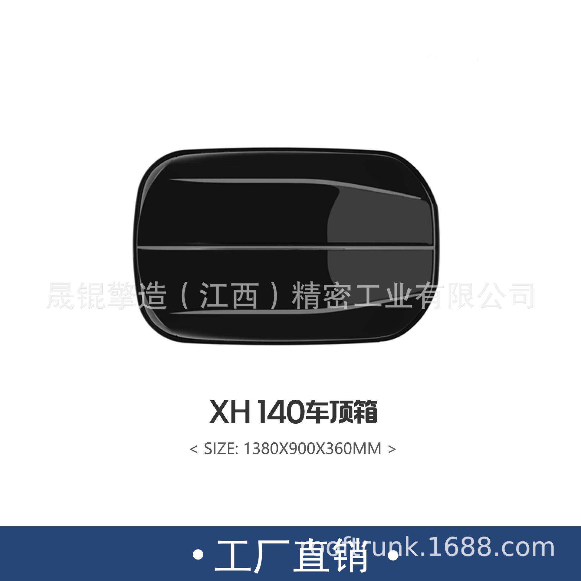 汽车车顶行李箱CR-V车顶改装箱子车载行李箱耐高温轿车车载行李箱