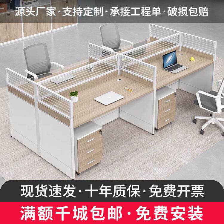 职员办公桌简约现代4人位财务桌椅办公室桌子屏风工位电脑桌卡座