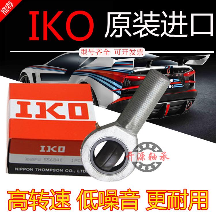 进口IKO (E系列）杆端关节轴承 SA80ES SAL80ES