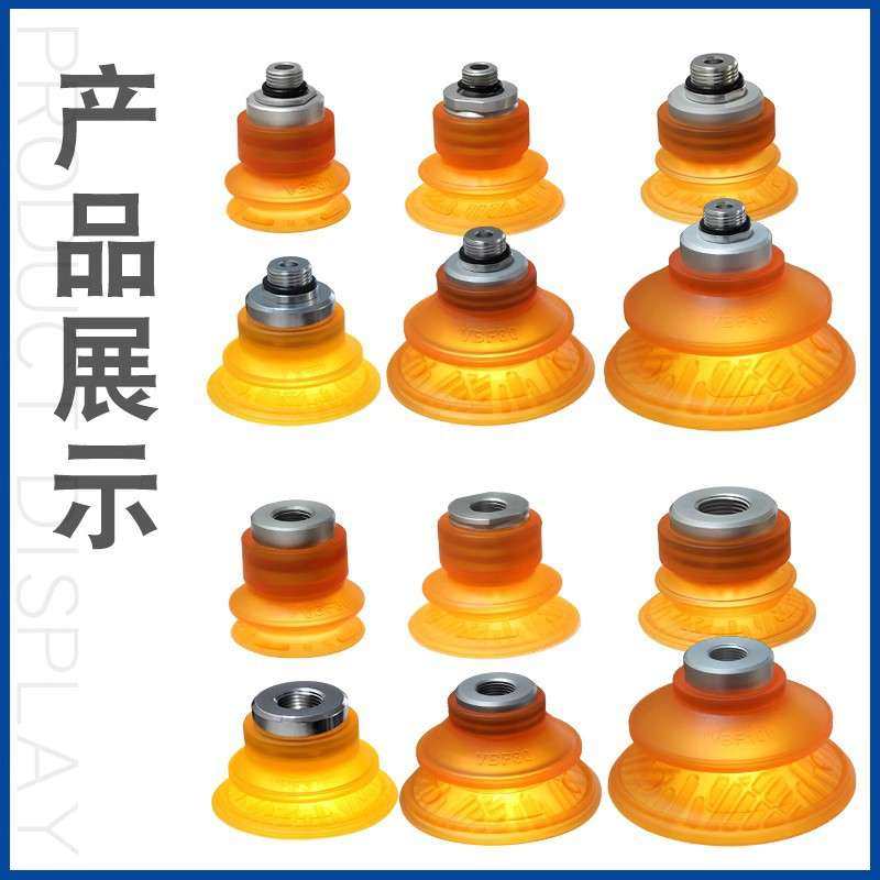 OCN工业气动聚氨酯吸盘VBF-30/40/50/60/80/100PU-18F/38M