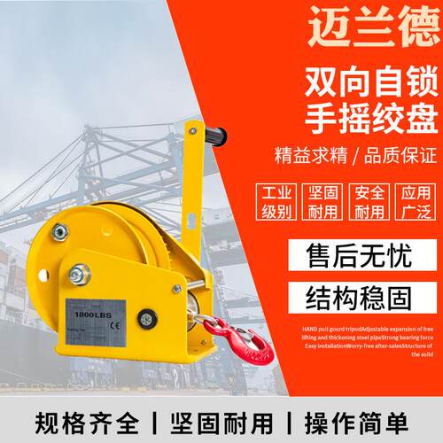 手摇绞盘双向自锁式1800磅手动钢丝绳起重机小型家用工厂提升机