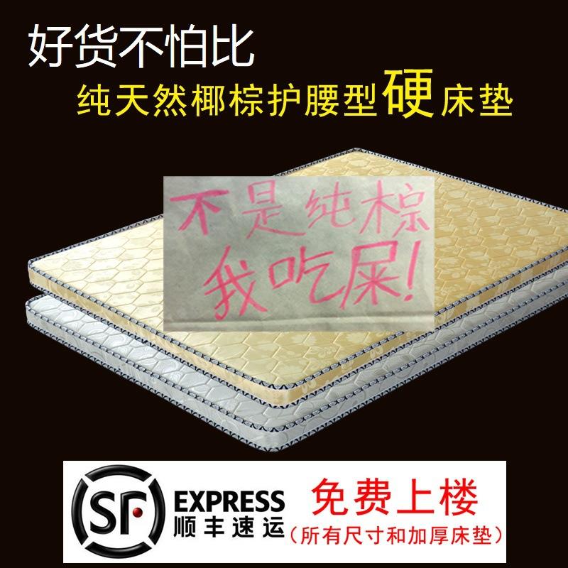 天然热销床垫席梦思椰棕垫子硬棕护腰纯棕环保折叠学生厂家直销