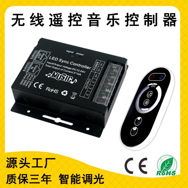 12V-24V单色触摸调光器酒吧露台LED灯带灯条大功率30A音乐同步控