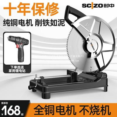 时中钢材机金属木材钢材家用多功能型材切割机大功率木工圆盘锯