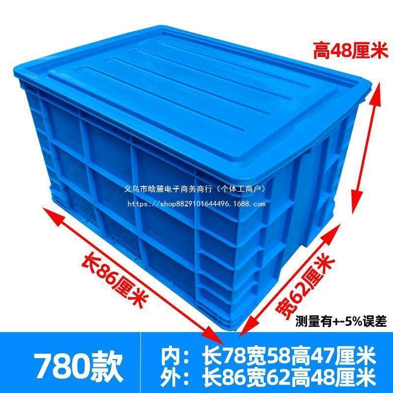 860*630*480塑料周转箱特大号带轮收纳大箱子780*580*470胶框胶箱