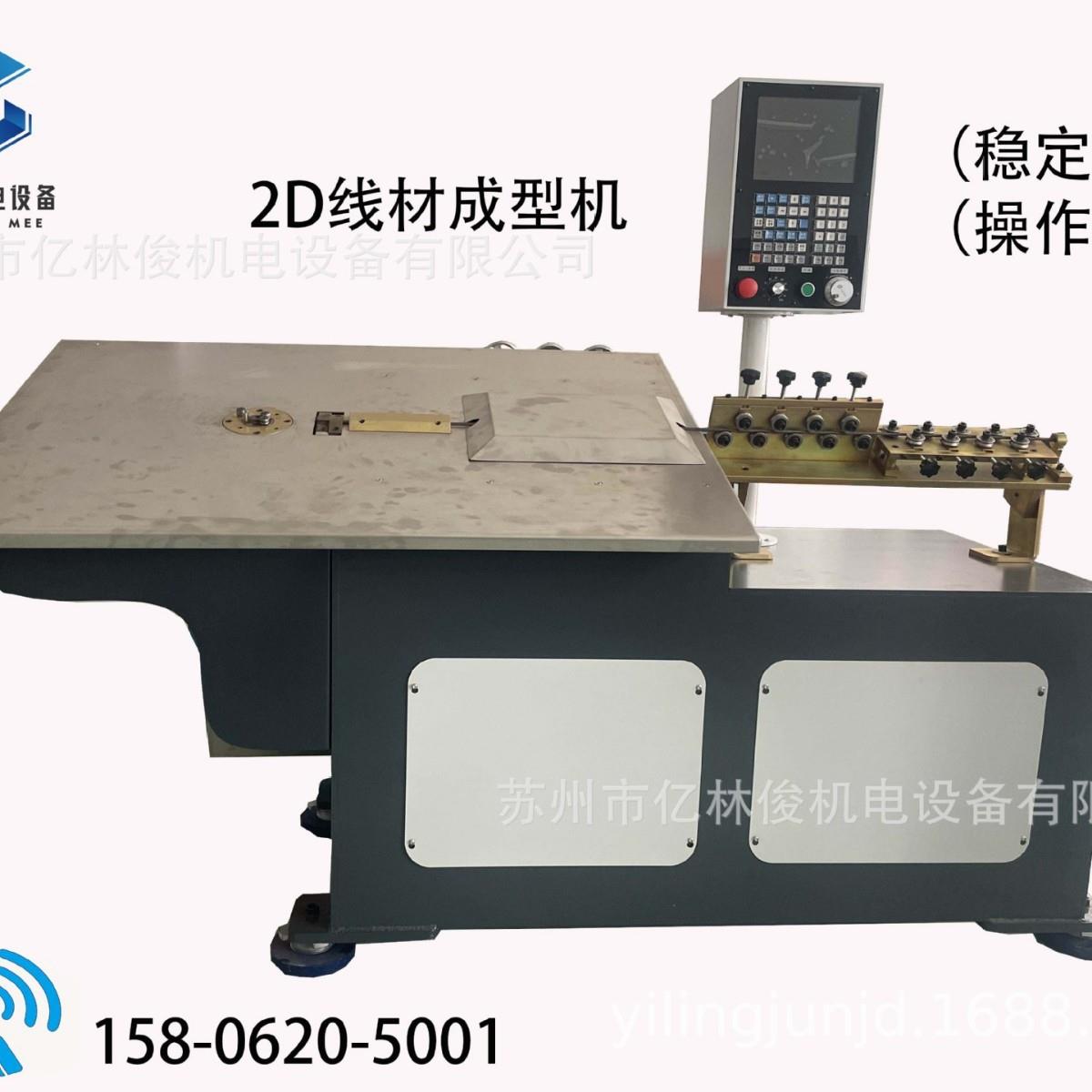 全自动数控2D线材成型设备平面机镀锌丝弯框机扁铁扁线弯线机设备
