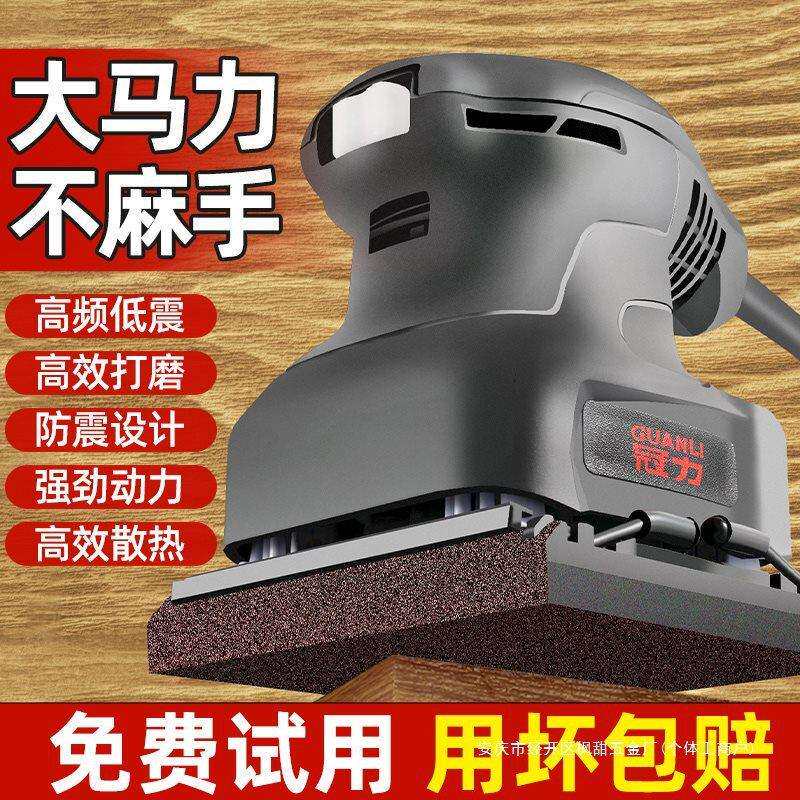 电动打磨机小型墙面腻子砂光机多功能木工家具油漆除锈抛光砂纸机