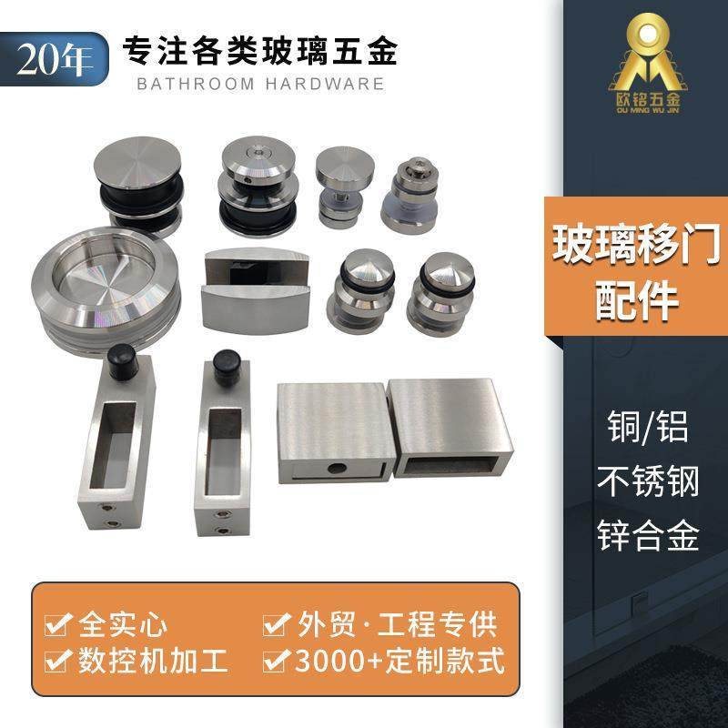 清货锌合金淋浴房玻璃移门五金套件推拉门滑轮浴室淋浴房配件大全