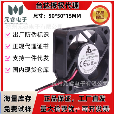 DELTA台达AFB0524 LB HHB MB HB 5015 直流5V 12V 24V 散热风扇