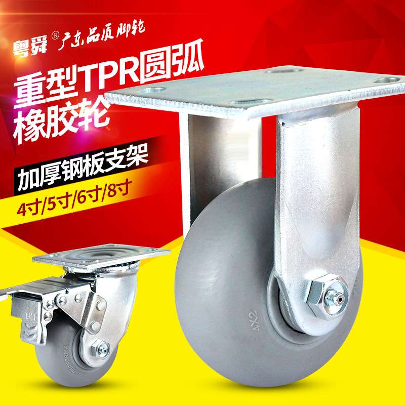 粤顺重型4568寸灰色橡胶静音万向脚轮工业手推车减震无声轮子轱辘