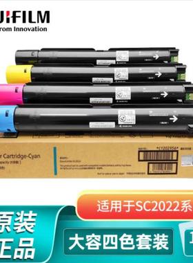 FUJIFILM富士施乐SC2022CPSDA/CT202952/3/4/5/6/7/8墨粉盒感光鼓