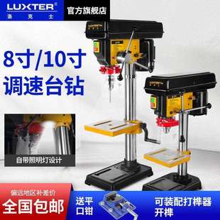 洛克士 台钻家用小型多功能台式钻孔机 工业级调速高精度空心钻床