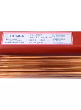 天津大桥牌THS-Al5356铝合金焊丝 SAl 5356铝镁焊丝 ER5356铝焊丝