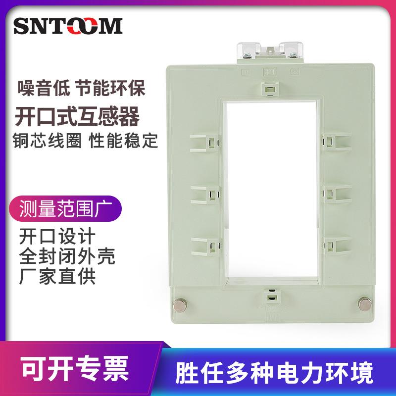开合式电流互感器开口式开启式方孔812/816/2000A/5A三相高精度DP