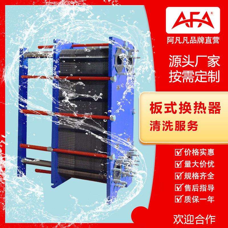 板式换热器清洗服务 上门清洗换热器水垢清洗 工业 板换 热交换器