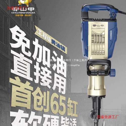 穿山甲195电镐工业功率196大电镐197黄油镐单用工程款大电垒德株