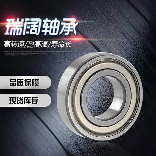 防锈防锈 S6307ZZ S6308Z-2RS S6309ZZ S6310 不锈钢深沟球轴承