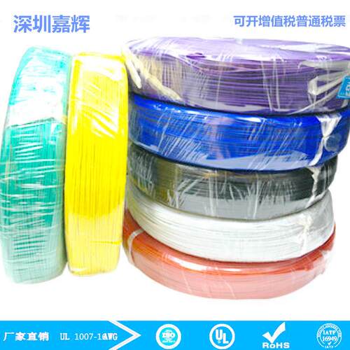 厂家直销1571#28AWG-24AWG国标多种规格现货连接线OK线