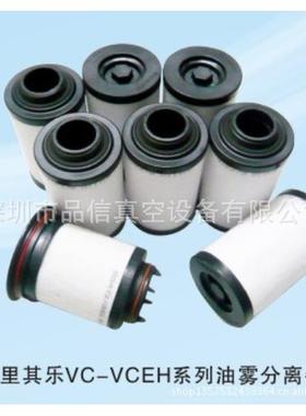 里其乐VC400真空泵油雾过滤器芯真空泵油MULTI-LUBE100