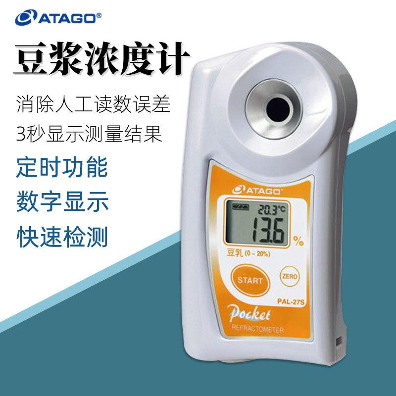 ATAGO爱拓豆浆浓度计PAL-27S便携式数显豆制品浓度折射计浓度仪