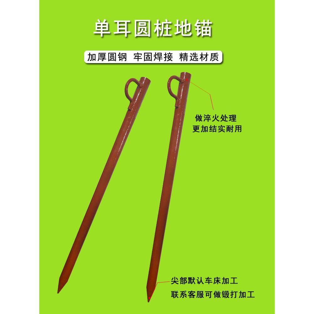 圆钢地锚地桩拉线组塔临时地锚钻杆圆柱拉杆电杆拉线地锚固定锚桩
