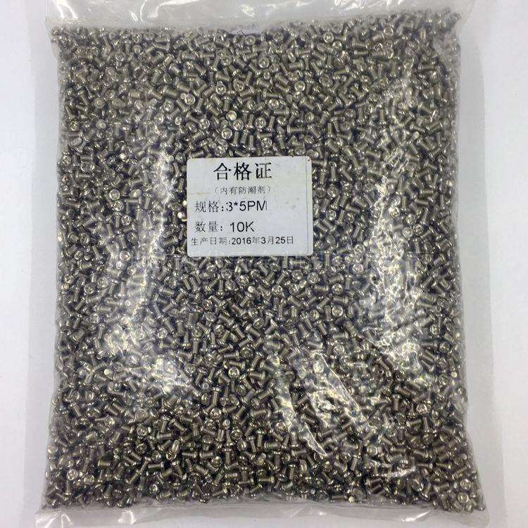 【M4*4-45】PM铁镀镍十字圆头机丝 盘头十字螺丝 精密电子螺丝