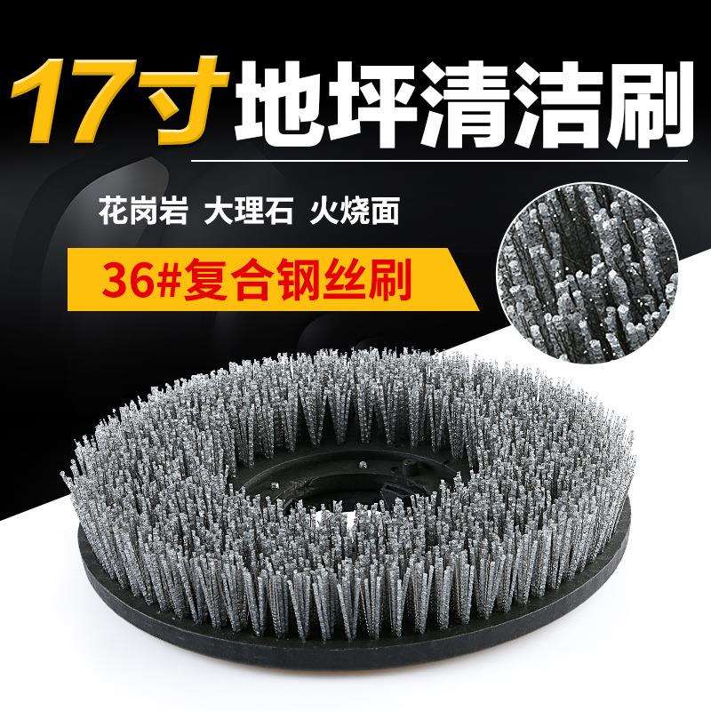 花岗岩大理石材火烧面抛光清洗地坪打磨17寸40公分仿古复合钢丝刷