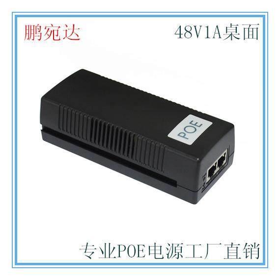 厂家直销 POE电源48V1A 48V1A电源 无线AP网桥桌面,玩具/童车/益智/积木/模型,毛绒/玩偶/公仔/布艺类玩具,淘宝优惠券,粉丝福利购,淘宝优惠卷