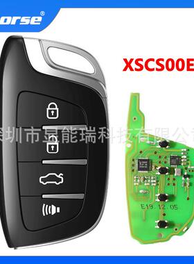XHORSE VVDI XS系列4键XSCS00EN遥控钥匙