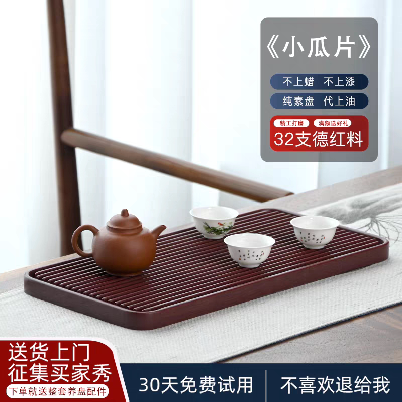 电木德国进口32支电木茶盘小号茶盘