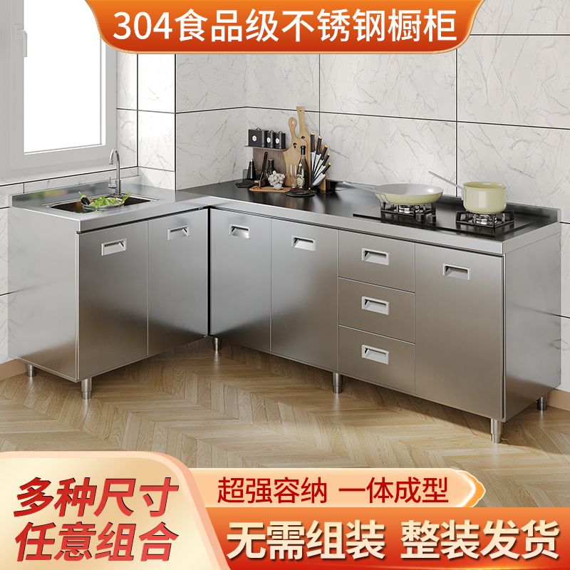 304不锈钢厨h房整体橱柜洗菜盆一体成型家用整体收纳柜碗盘柜组合