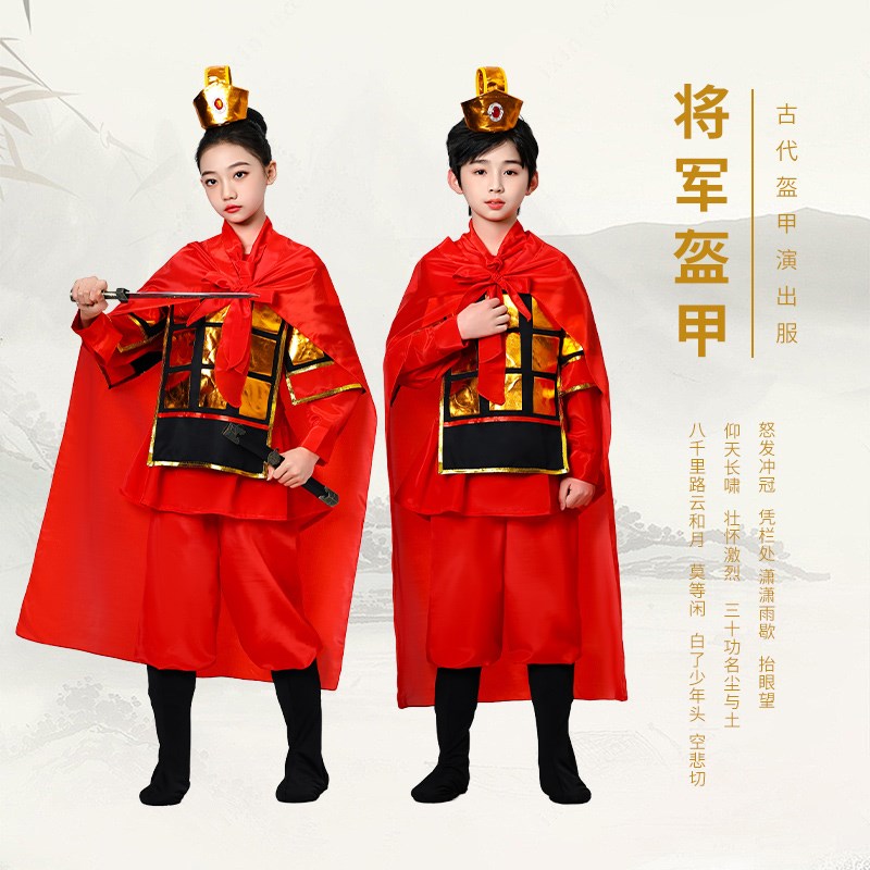 古代儿童a士兵服装男女岳家军盔甲戏曲花木兰表演服将军演出满江