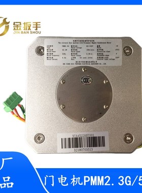 西子奥的斯/杭州西奥电梯门机永磁电动机PMM2.3G 5.S0G BM14743