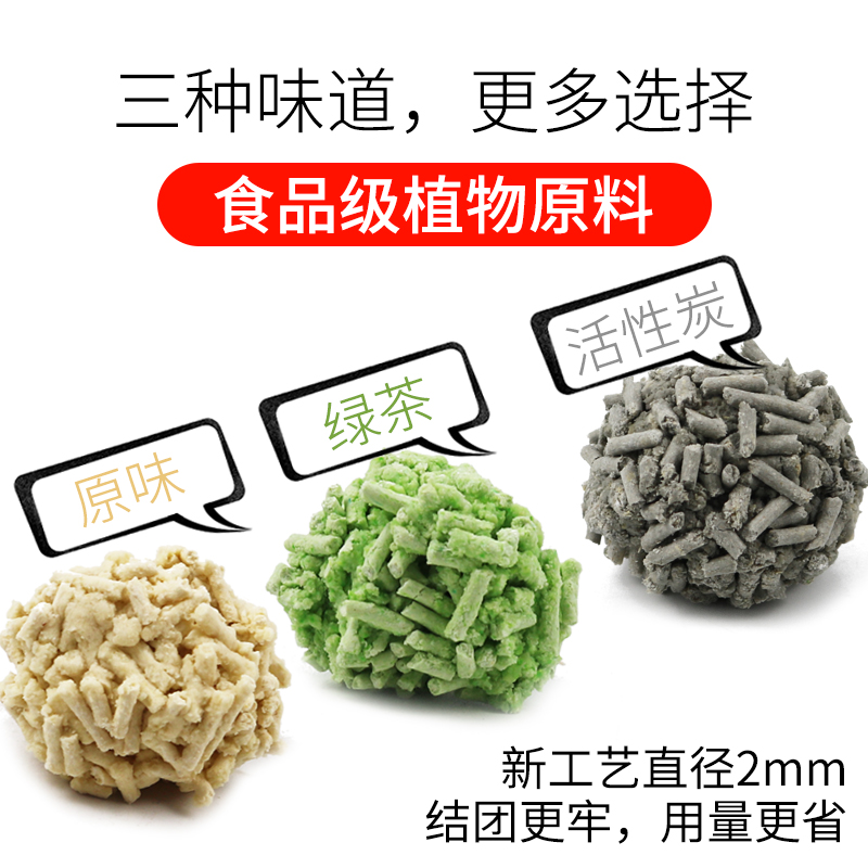 豆腐猫砂绿茶f活性炭除臭无尘8袋近20公斤40斤2mm细颗粒猫咪用品