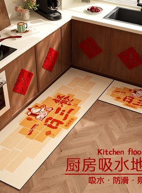 2025b厨房地垫硅藻泥长条脚垫黄色喜庆吸水吸油防滑地毯乔迁新居