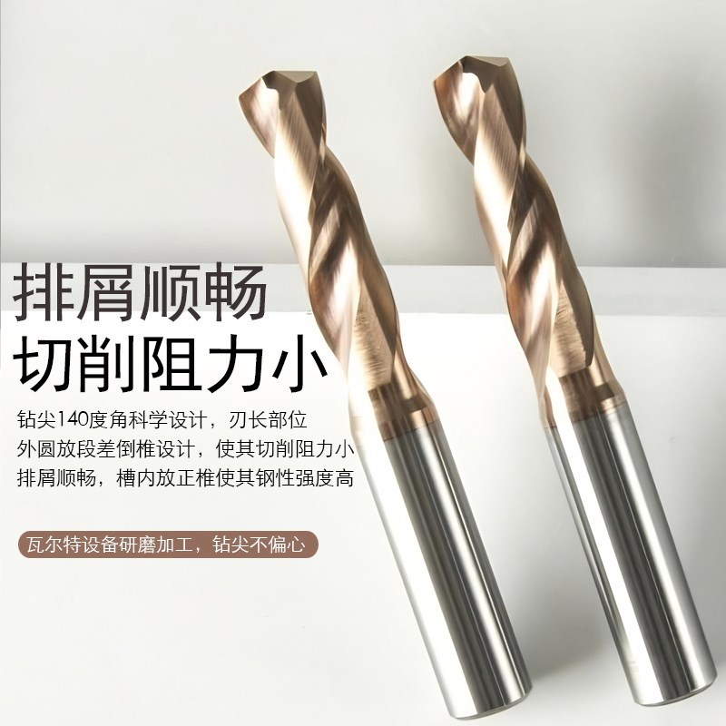 钨钢定柄钻头大全超硬乌r钢钻咀打孔钢铁不锈钢整体硬质合金麻花
