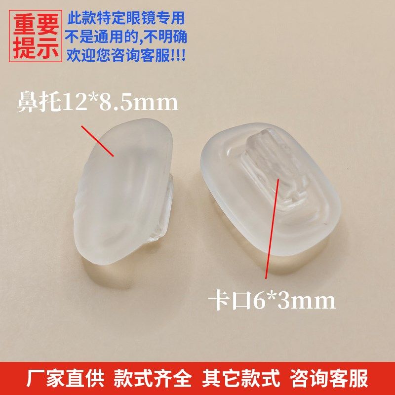 卡口卡入插入儿童鼻托上下可调节托叶鼻梁板材青少年防.控眼镜配,ZIPPO/瑞士军刀/眼镜,眼镜鼻托,淘宝优惠券,粉丝福利购,淘宝优惠卷