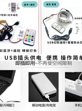 rgb灯带装饰自粘电视氛围灯 显示器usbG5v灯条机箱电竞桌面led幻