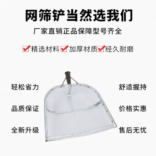 筛土铲不锈钢漏花生铲子筛粮食过滤网H筛子铁锹铲玉米漏铲工具铁