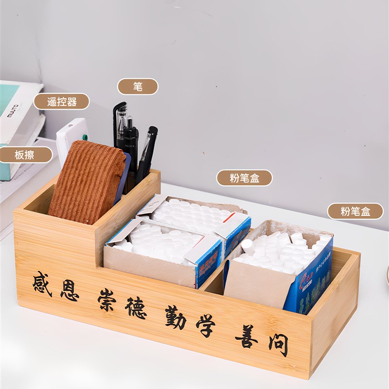 粉笔盒收纳d盒讲台学校教室讲桌粉笔收纳盒木质办公桌面多功能整