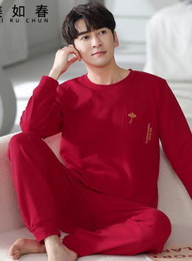 莱卡【高b档面料】睡衣男长袖纯棉秋冬款新婚红色结婚家居服套装